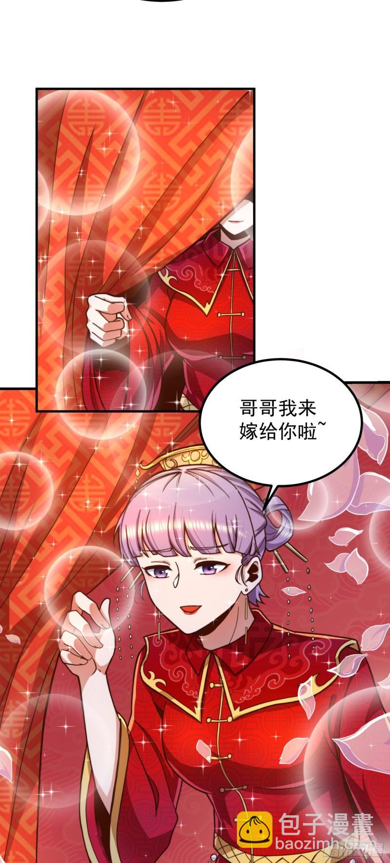 🍴九霄帝神 第258话 江辰竟是采花贼 第9页