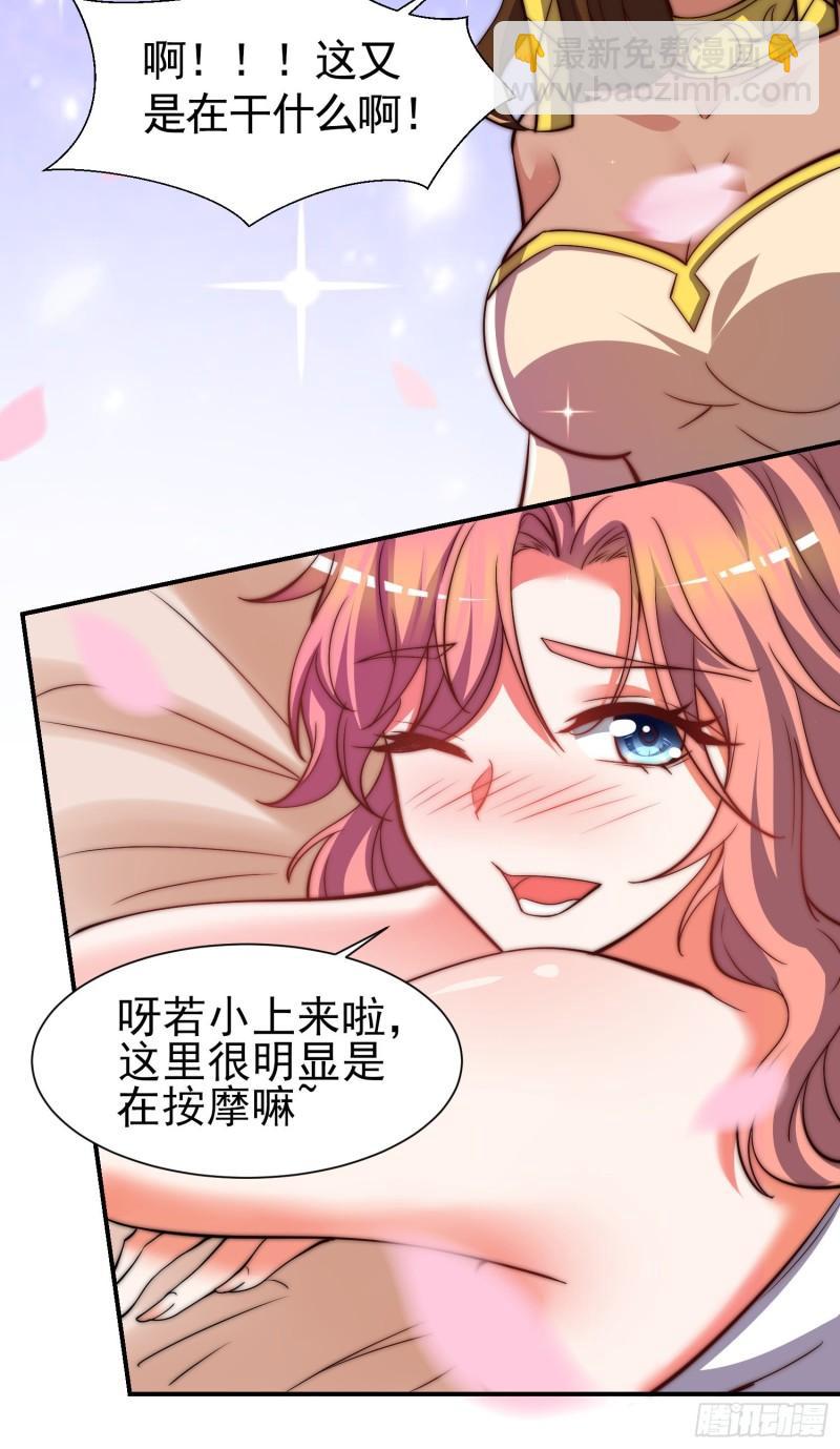 🍴九霄帝神 第260话 敌袭！全军出击！ 第12页