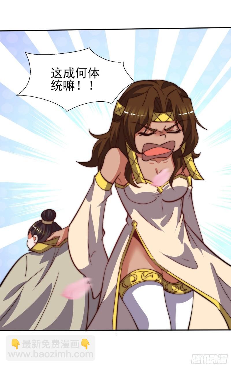 🍴九霄帝神 第260话 敌袭！全军出击！ 第15页