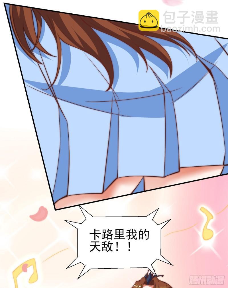 🍴九霄帝神 第260话 敌袭！全军出击！ 第17页