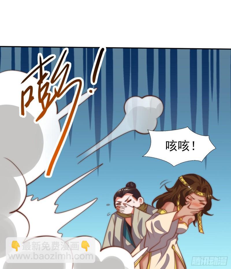 🍴九霄帝神 第260话 敌袭！全军出击！ 第22页