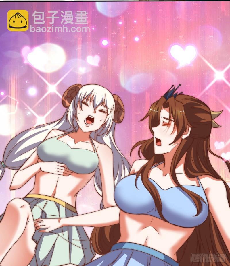 🍴九霄帝神 第260话 敌袭！全军出击！ 第23页
