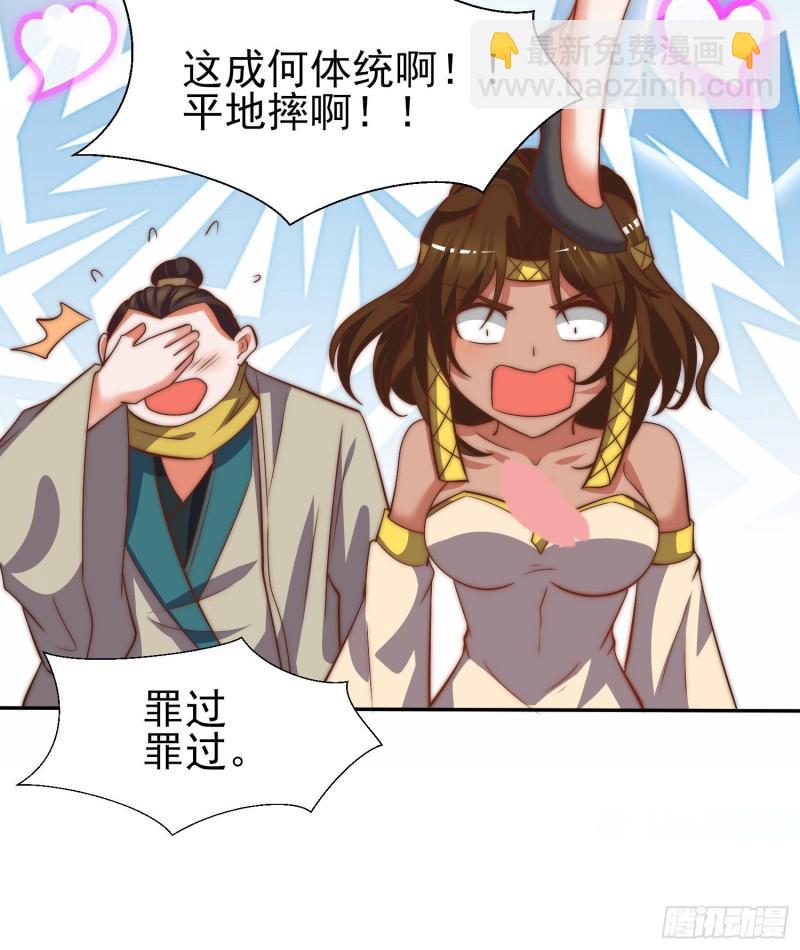 🍴九霄帝神 第260话 敌袭！全军出击！ 第25页
