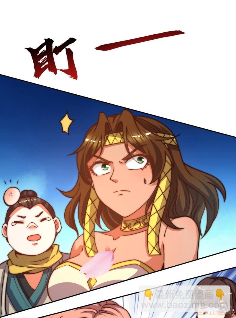 🍴九霄帝神 第260话 敌袭！全军出击！ 第27页