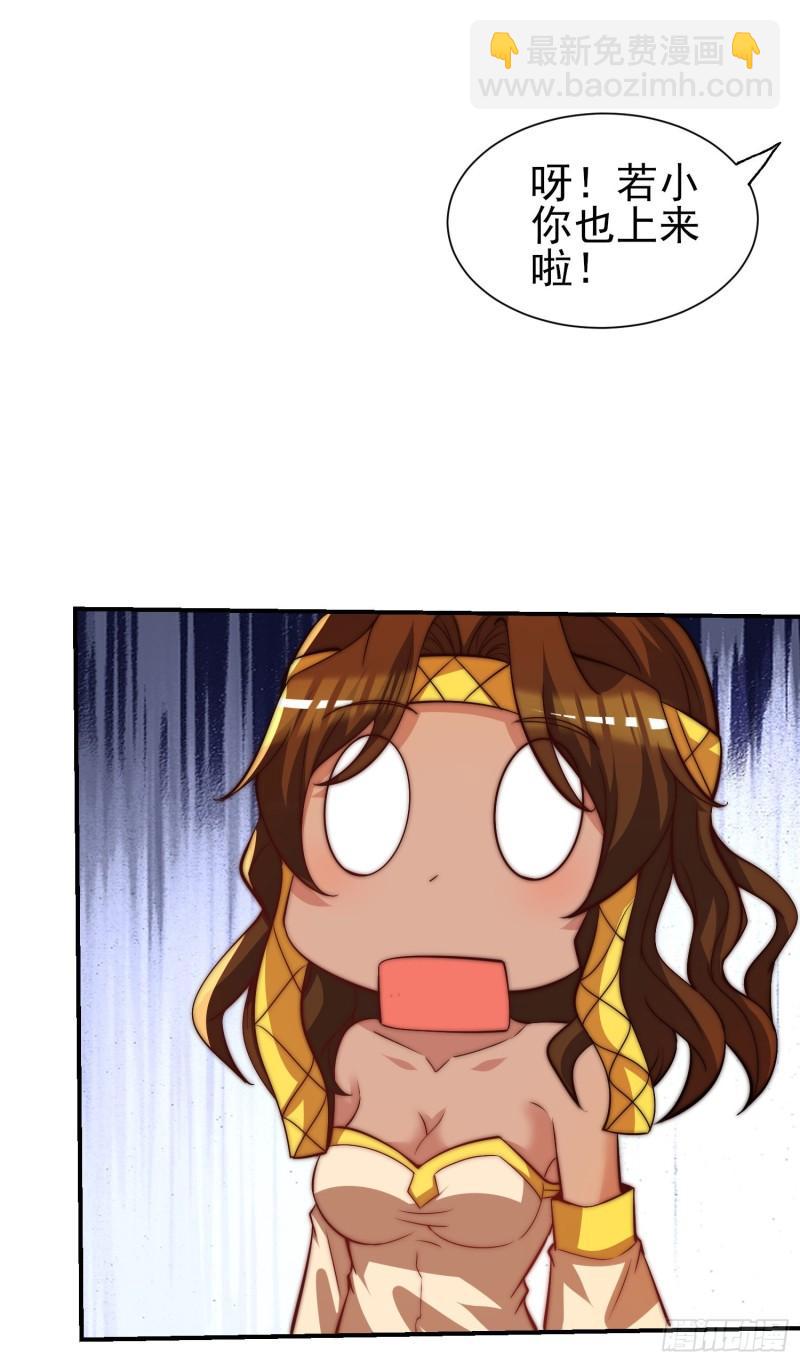 🍴九霄帝神 第260话 敌袭！全军出击！ 第3页