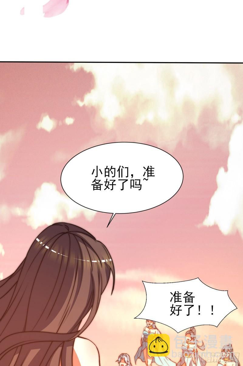 🍴九霄帝神 第260话 敌袭！全军出击！ 第33页