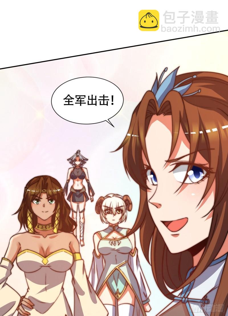 🍴九霄帝神 第260话 敌袭！全军出击！ 第35页