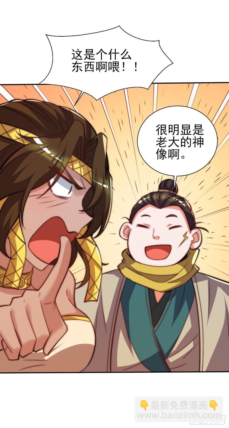 🍴九霄帝神 第260话 敌袭！全军出击！ 第4页