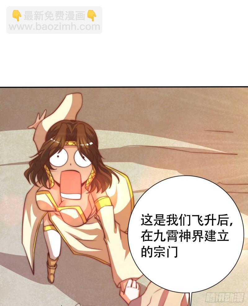 🍴九霄帝神 第260话 敌袭！全军出击！ 第5页