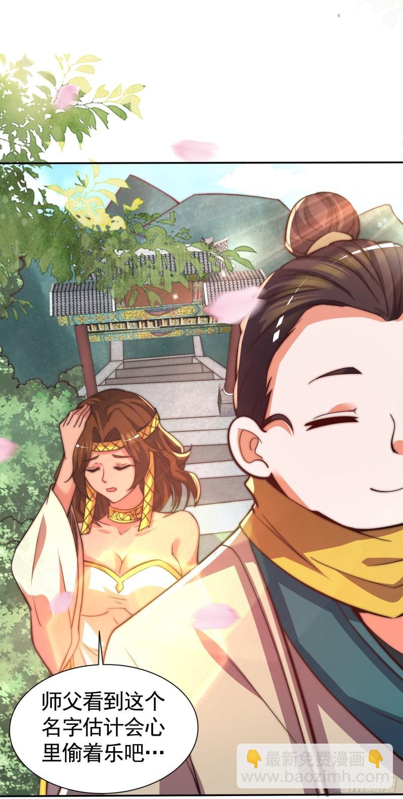 🍴九霄帝神 第260话 敌袭！全军出击！ 第8页