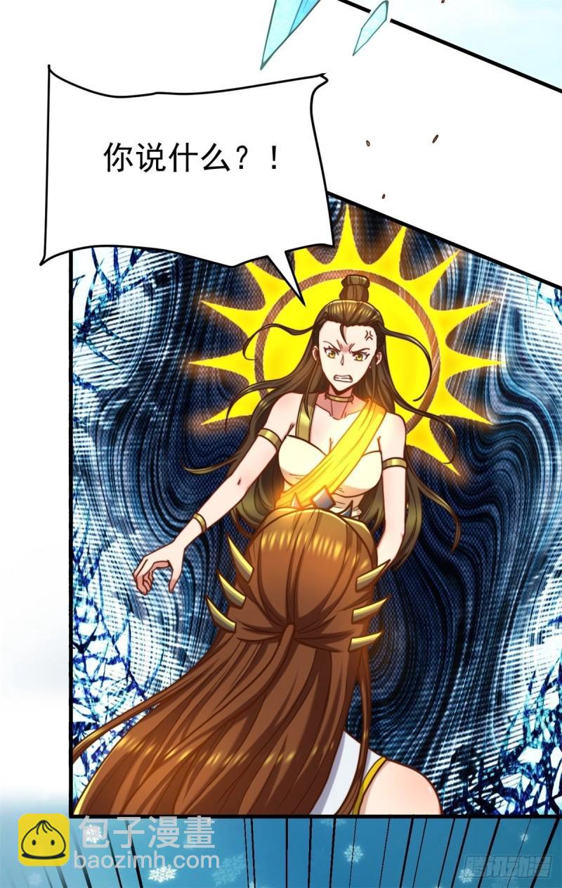 🍴九霄帝神 第262话 神秘人出手！ 第11页