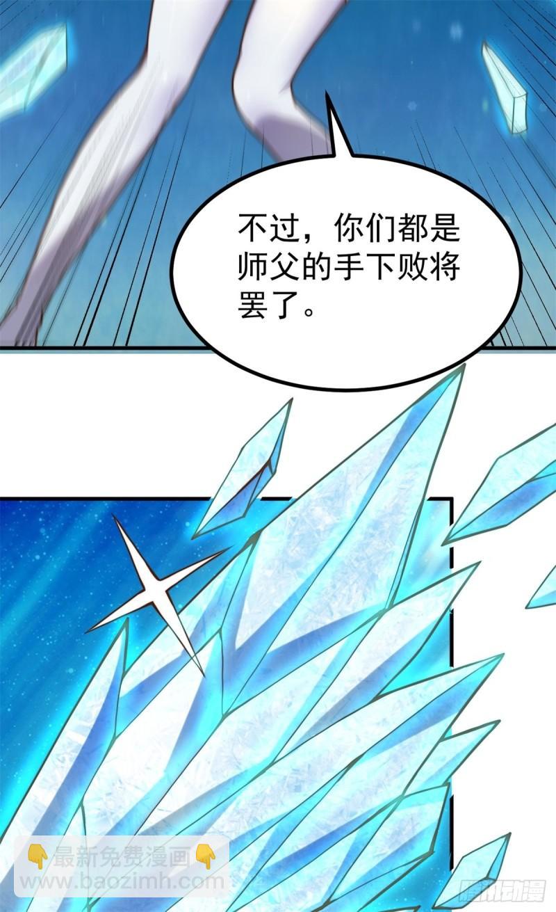 🍴九霄帝神 第262话 神秘人出手！ 第13页