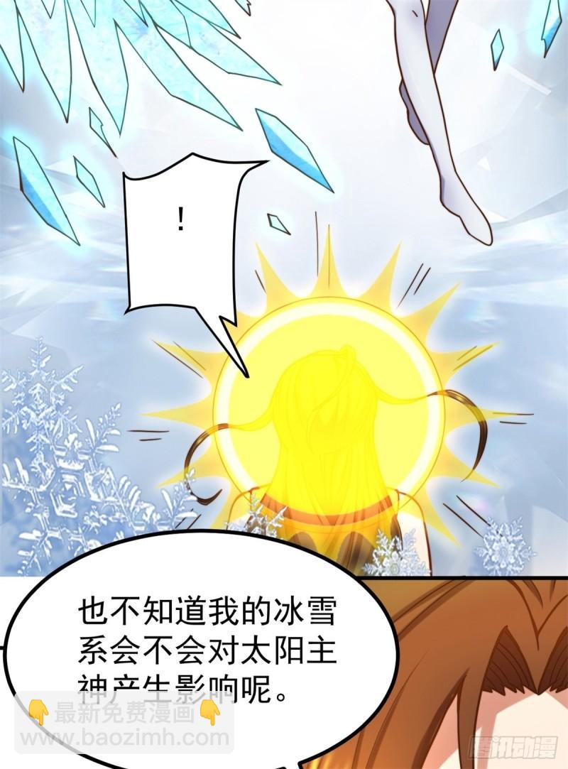 🍴九霄帝神 第262话 神秘人出手！ 第15页
