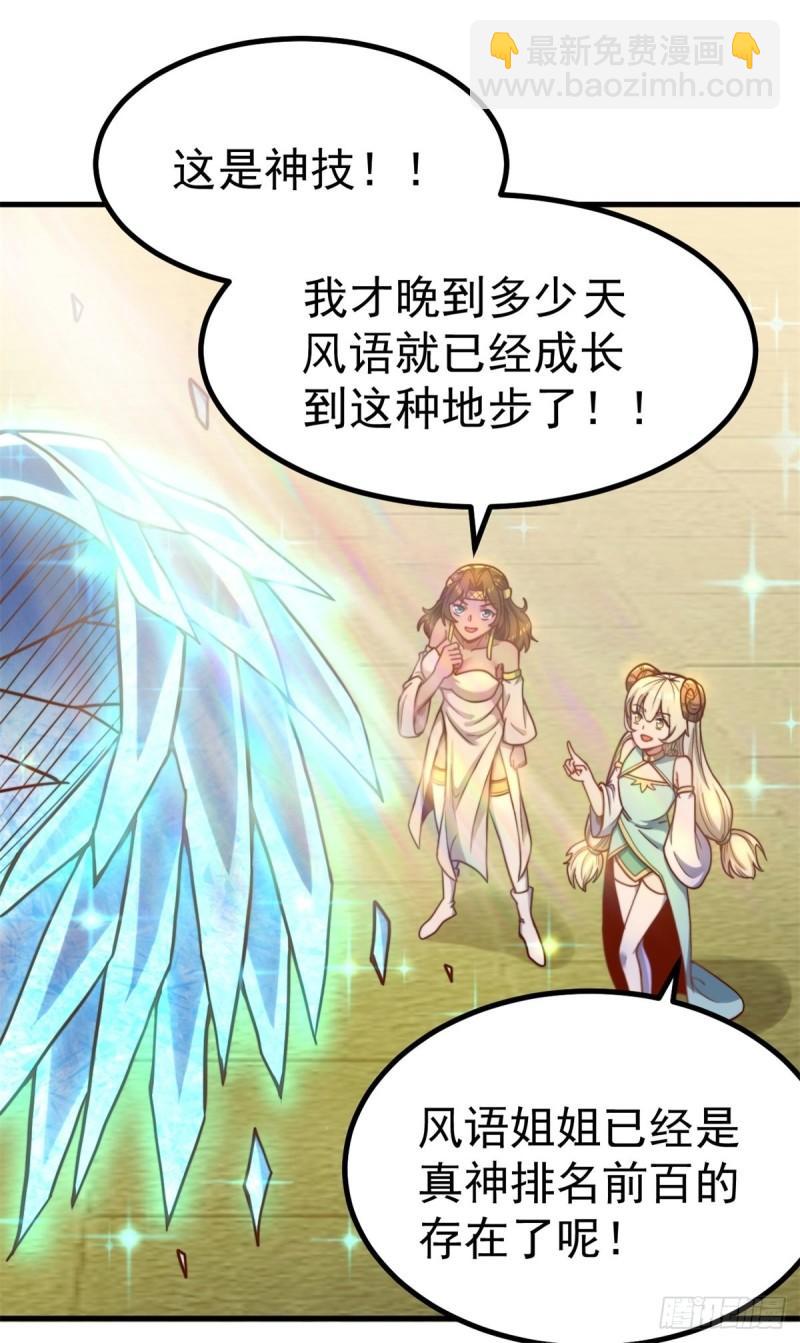 🍴九霄帝神 第262话 神秘人出手！ 第17页