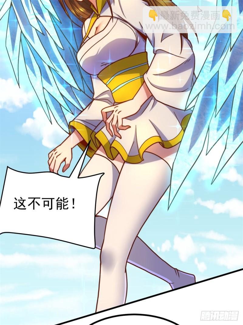 🍴九霄帝神 第262话 神秘人出手！ 第20页