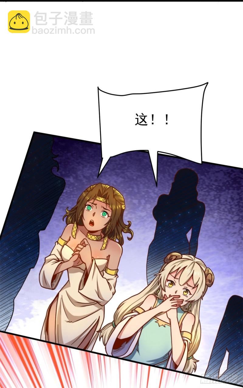 🍴九霄帝神 第262话 神秘人出手！ 第22页