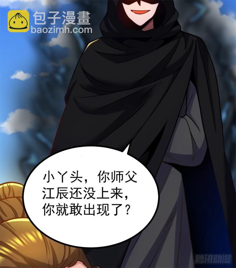 🍴九霄帝神 第262话 神秘人出手！ 第25页