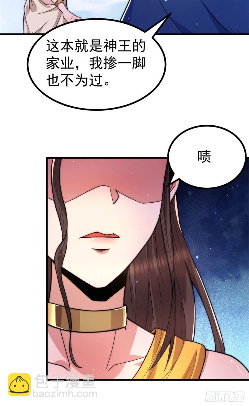🍴九霄帝神 第262话 神秘人出手！ 第28页