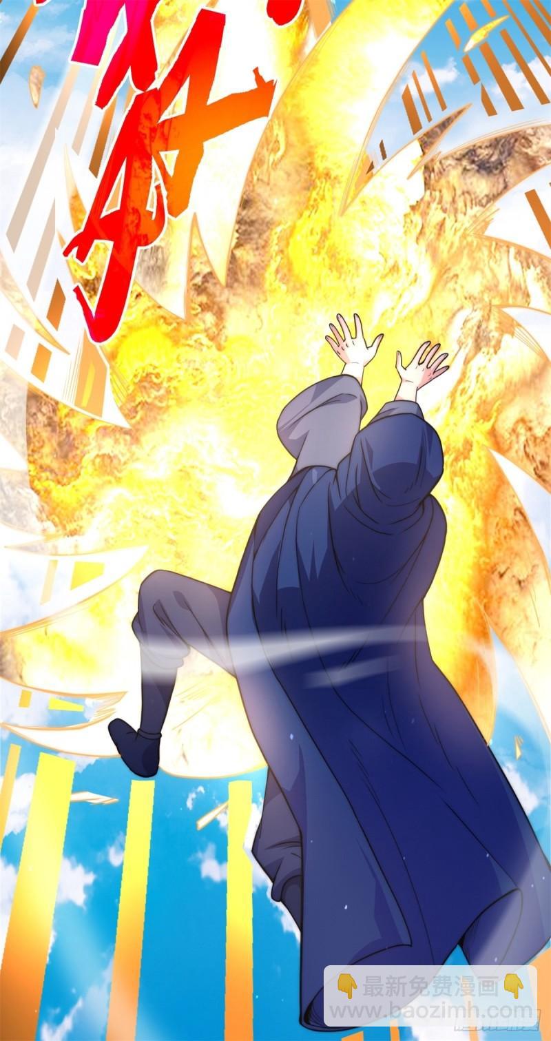 🍴九霄帝神 第262话 神秘人出手！ 第31页