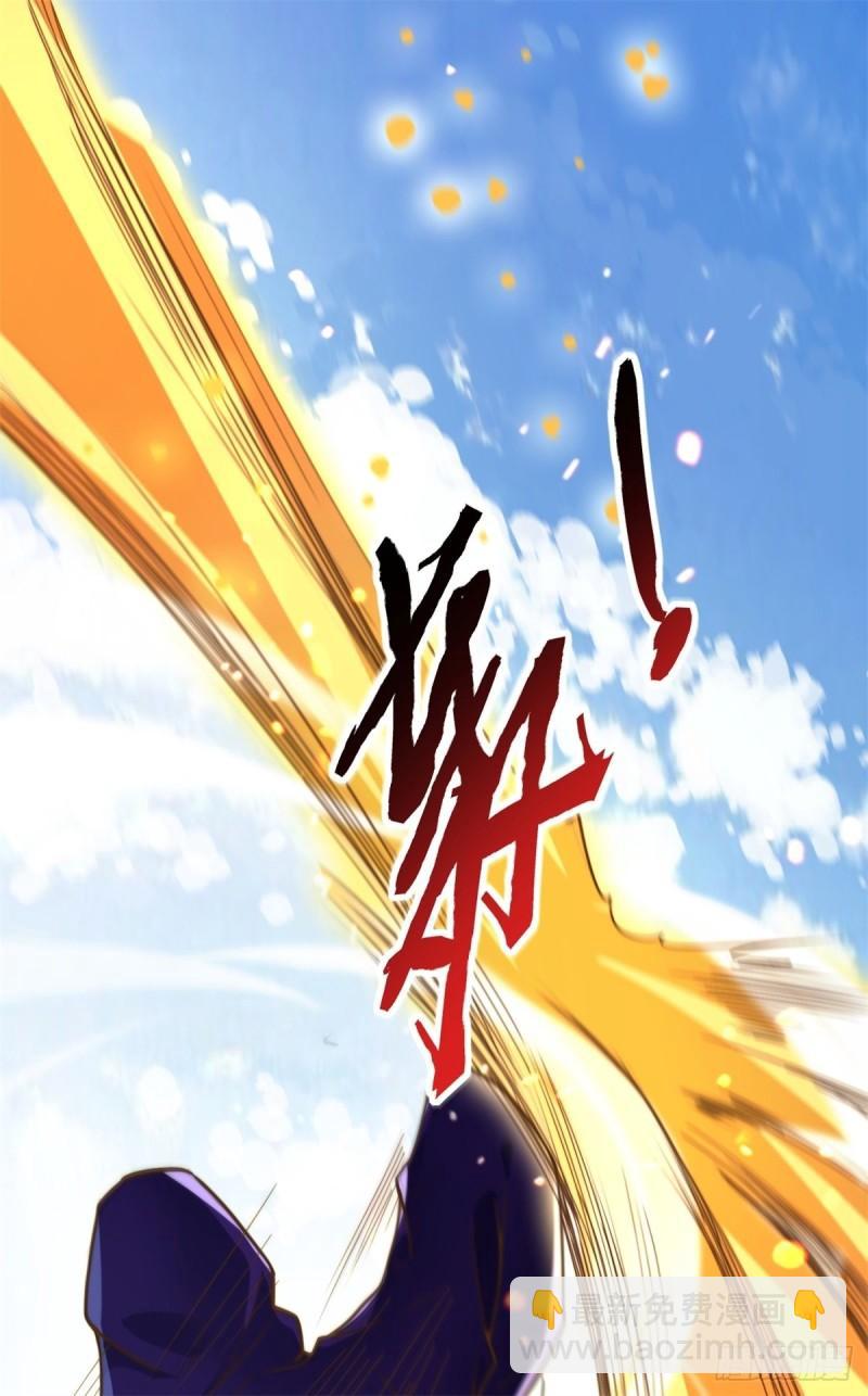 🍴九霄帝神 第262话 神秘人出手！ 第35页