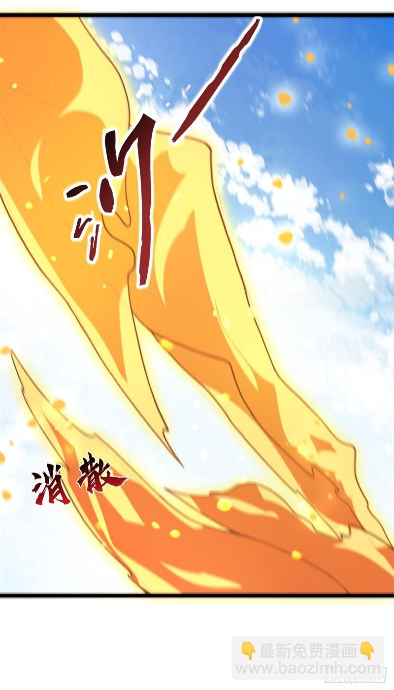🍴九霄帝神 第262话 神秘人出手！ 第37页