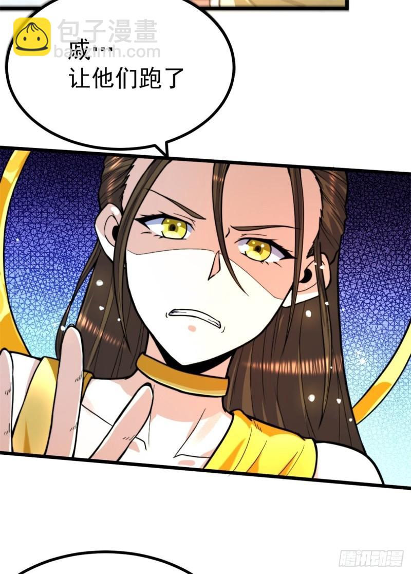 🍴九霄帝神 第262话 神秘人出手！ 第39页
