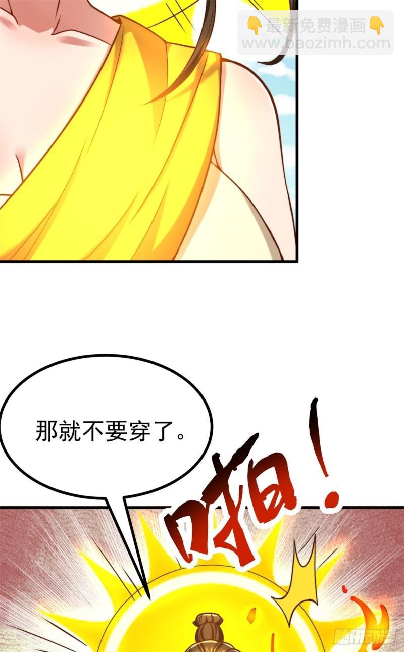 🍴九霄帝神 第262话 神秘人出手！ 第4页