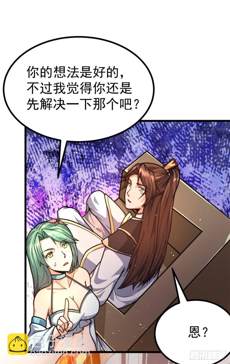🍴九霄帝神 第262话 神秘人出手！ 第45页