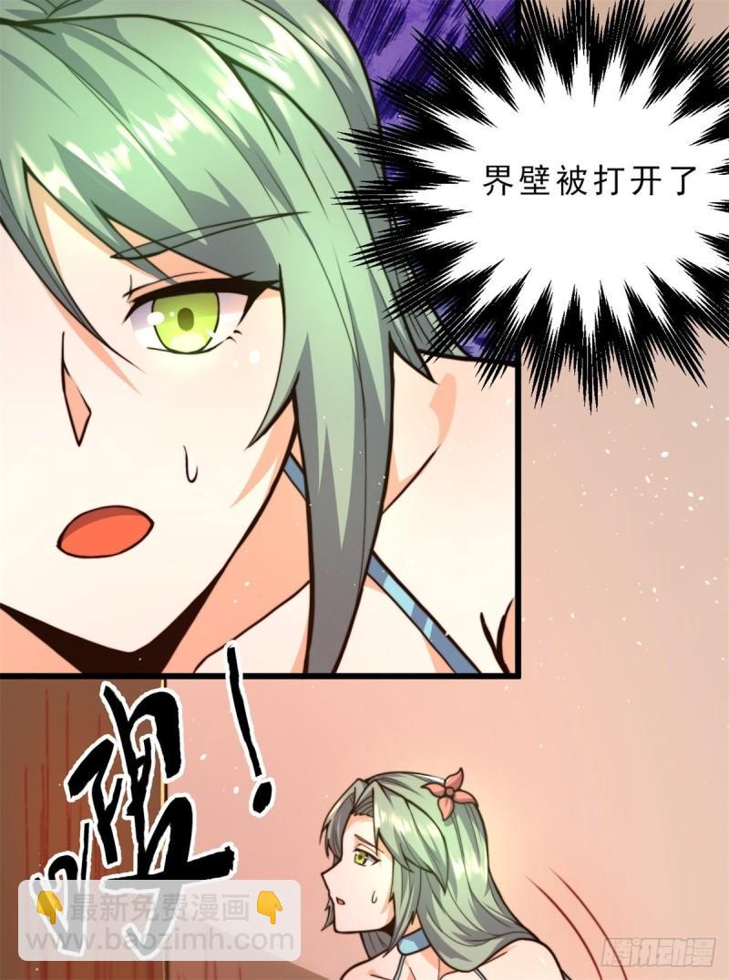 🍴九霄帝神 第262话 神秘人出手！ 第48页