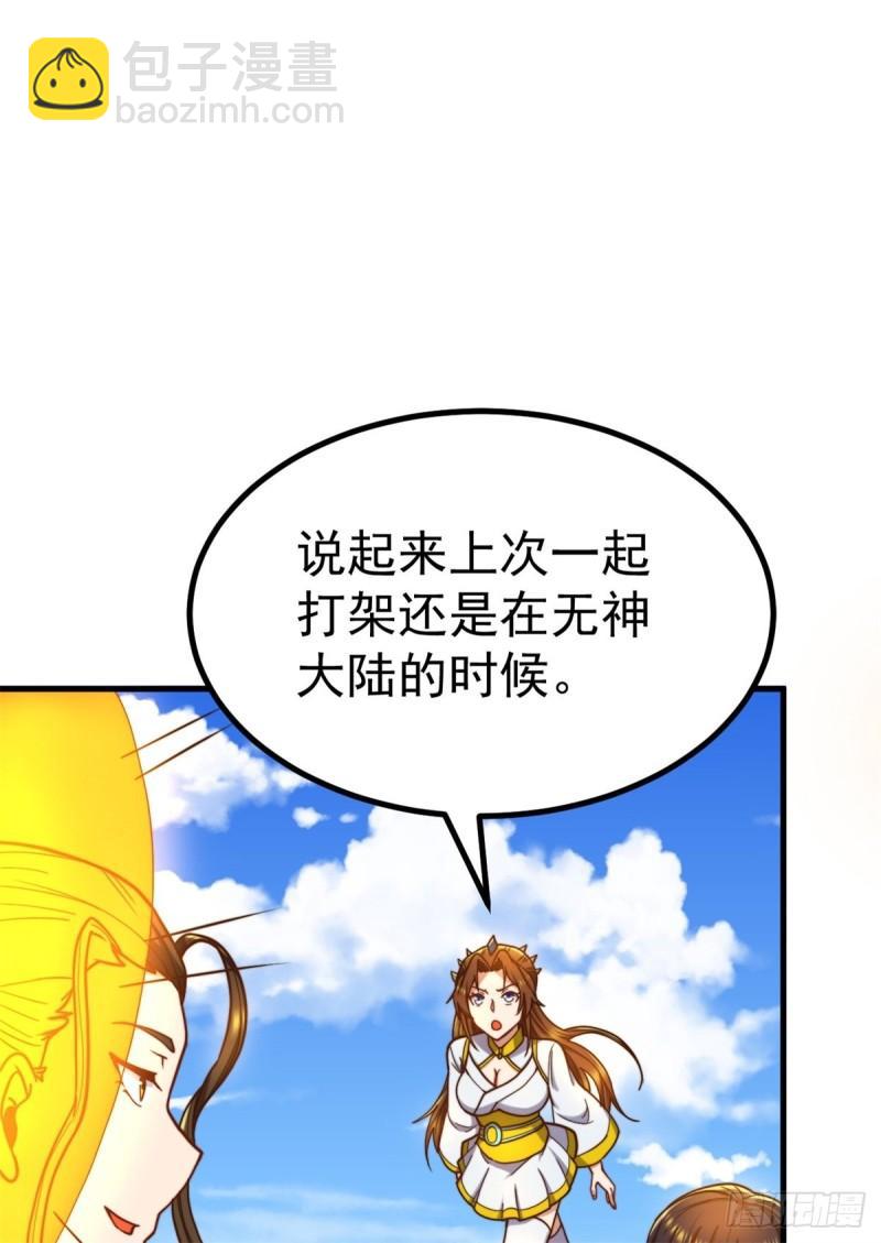 🍴九霄帝神 第262话 神秘人出手！ 第7页