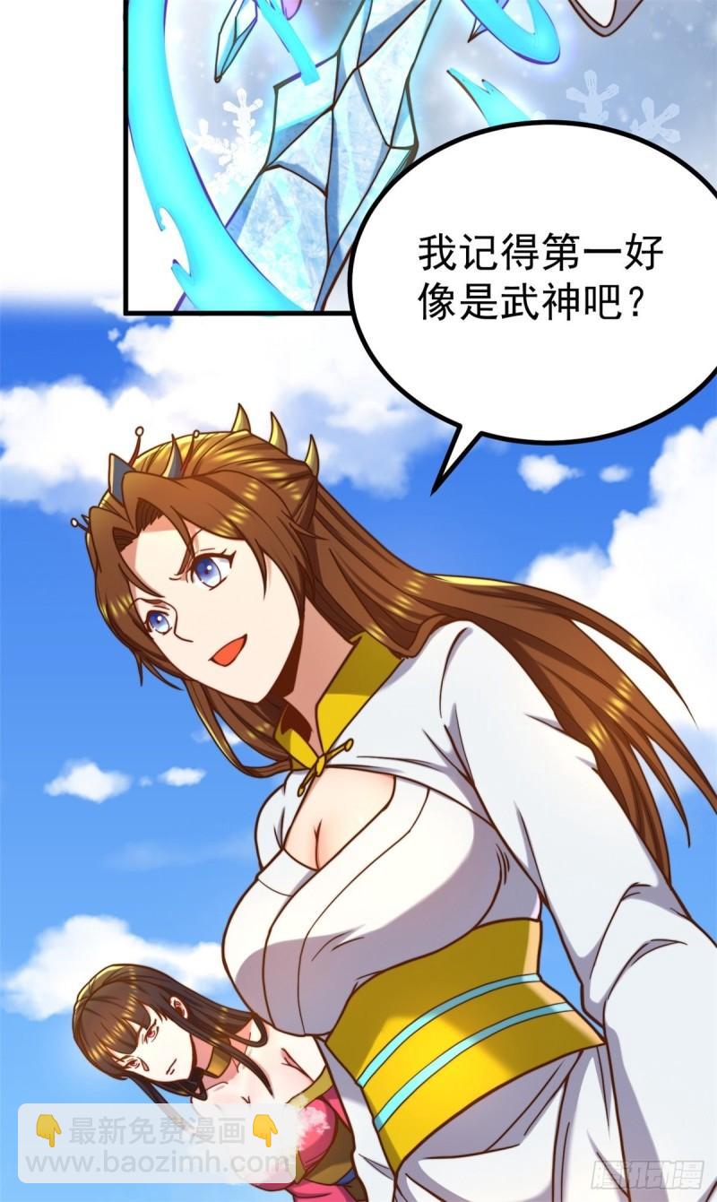 🍴九霄帝神 第262话 神秘人出手！ 第9页