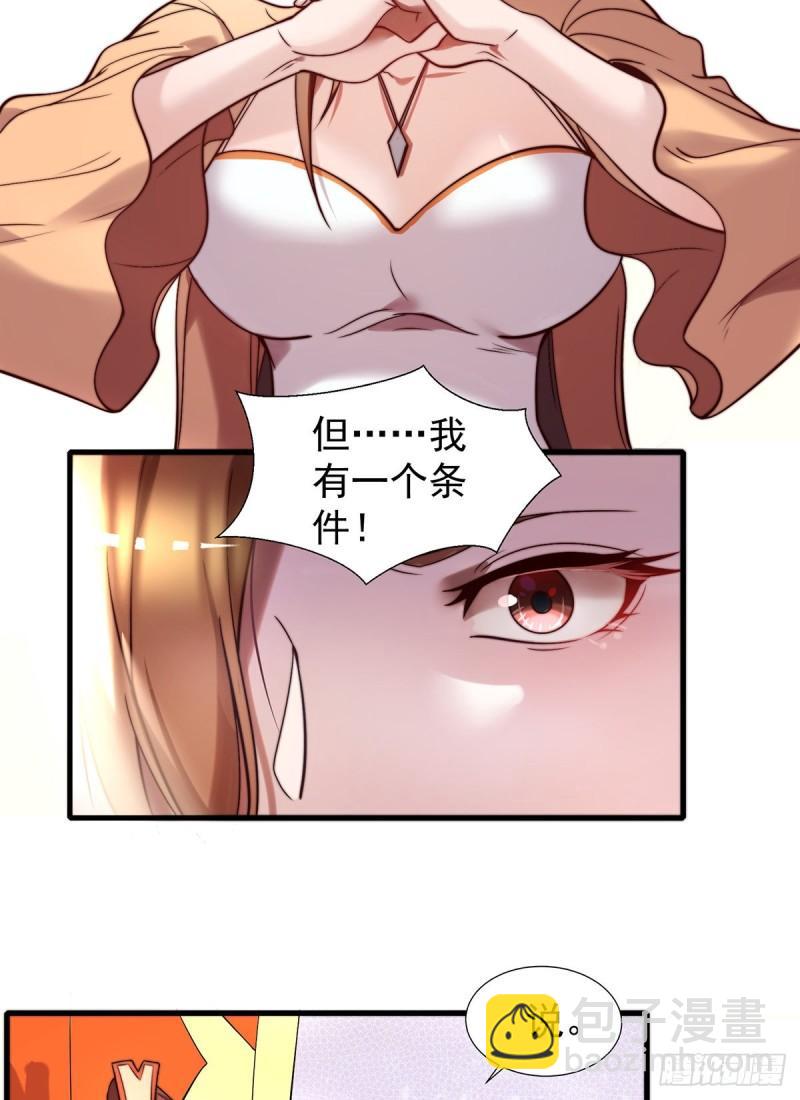 🍴九霄帝神 第264话 出发！前往不灭城！ 第10页