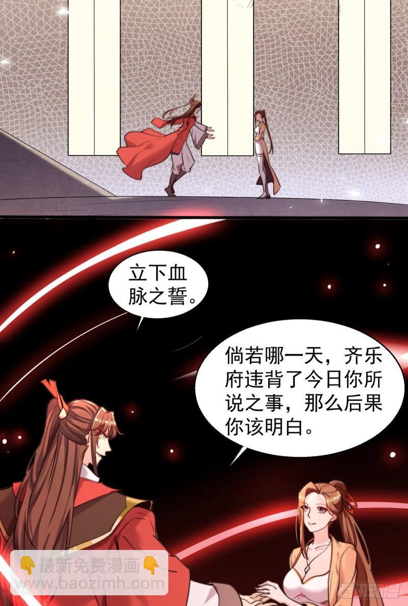 🍴九霄帝神 第264话 出发！前往不灭城！ 第14页