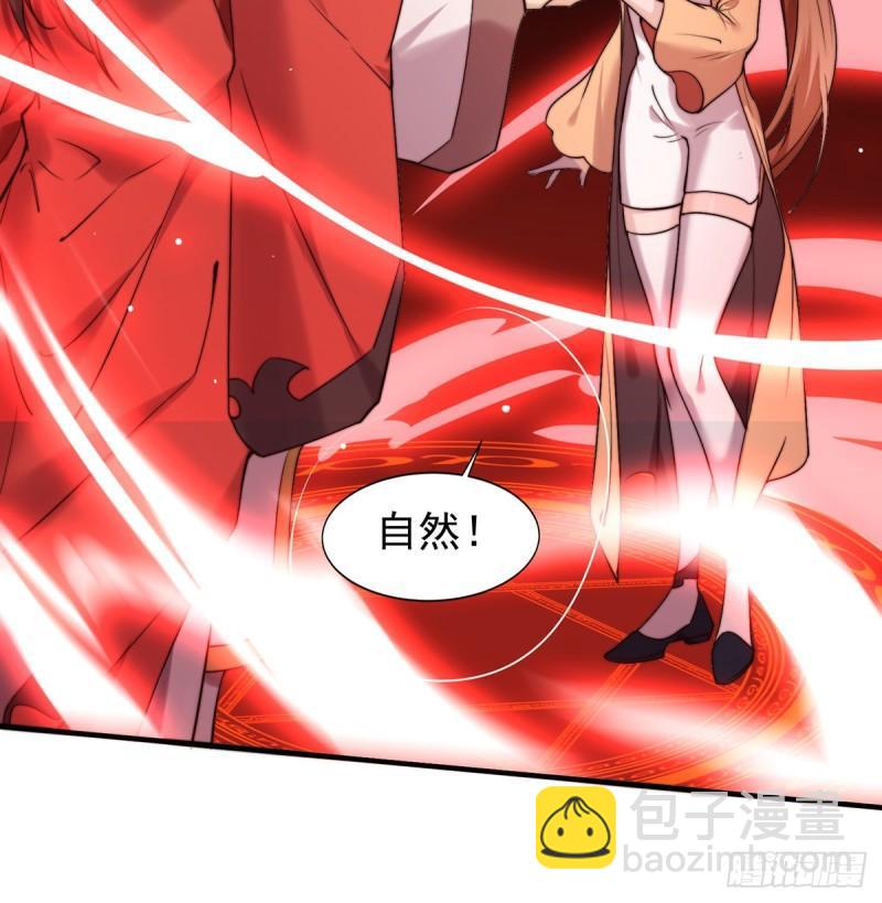 🍴九霄帝神 第264话 出发！前往不灭城！ 第15页