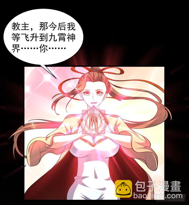 🍴九霄帝神 第264话 出发！前往不灭城！ 第17页