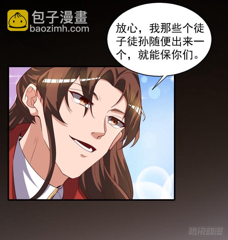 🍴九霄帝神 第264话 出发！前往不灭城！ 第18页
