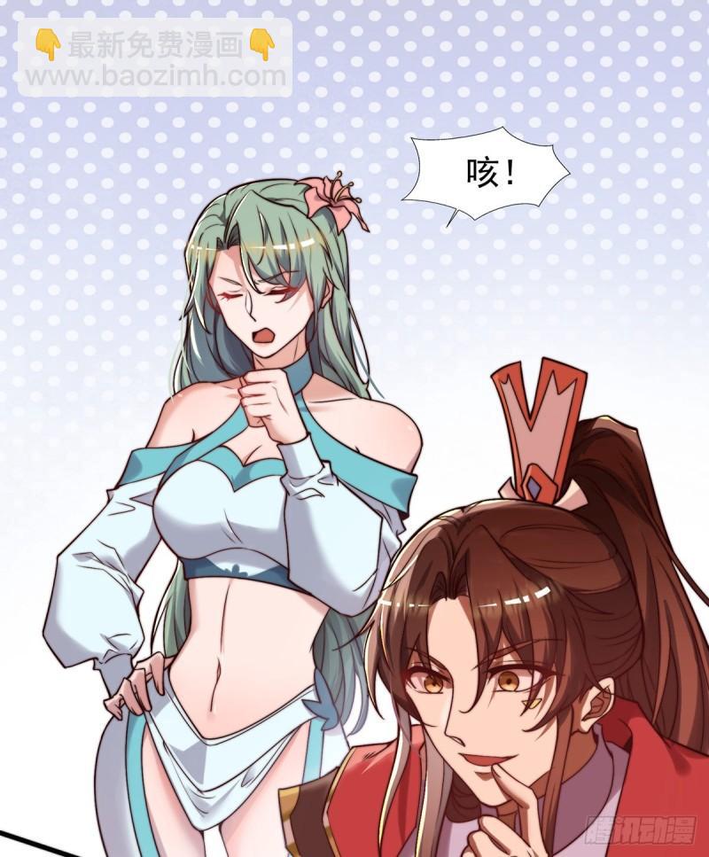 🍴九霄帝神 第264话 出发！前往不灭城！ 第2页