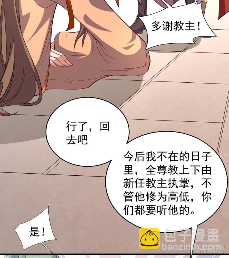 🍴九霄帝神 第264话 出发！前往不灭城！ 第20页