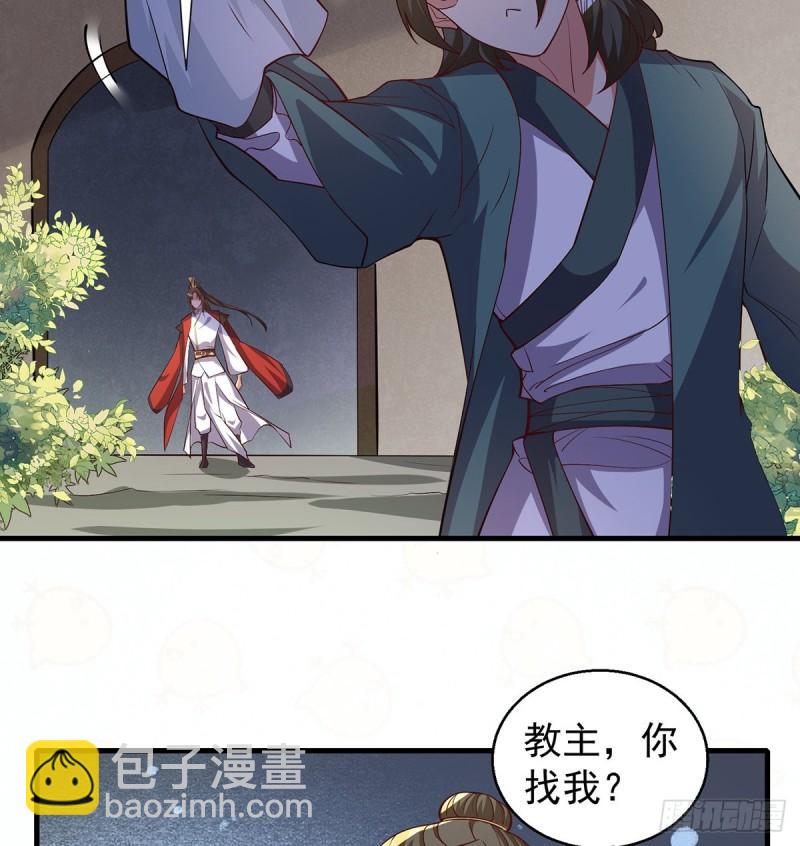 🍴九霄帝神 第264话 出发！前往不灭城！ 第23页