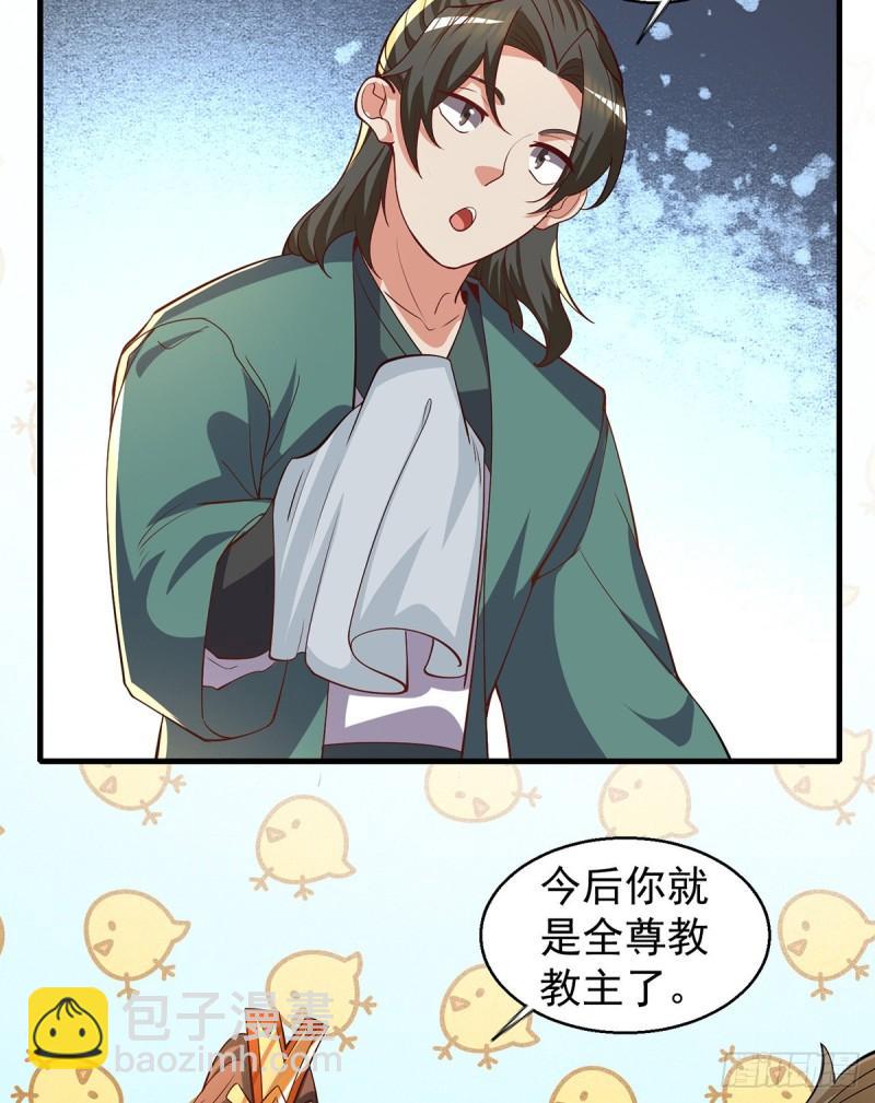 🍴九霄帝神 第264话 出发！前往不灭城！ 第24页