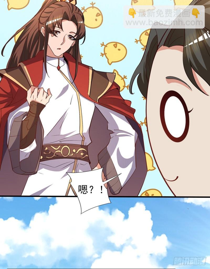 🍴九霄帝神 第264话 出发！前往不灭城！ 第25页