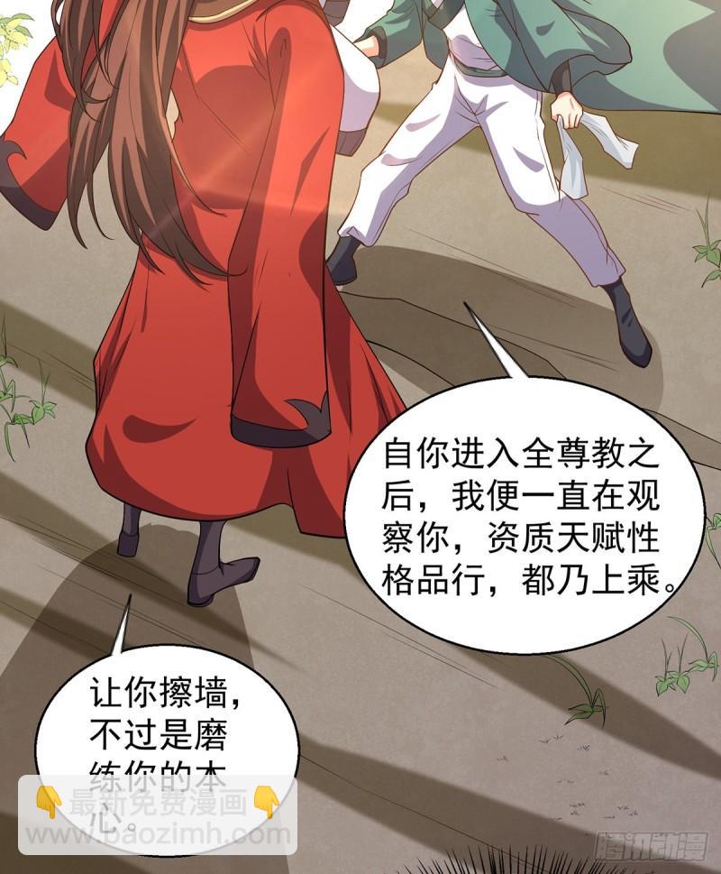 🍴九霄帝神 第264话 出发！前往不灭城！ 第27页