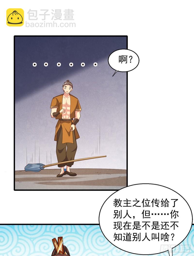 🍴九霄帝神 第264话 出发！前往不灭城！ 第30页
