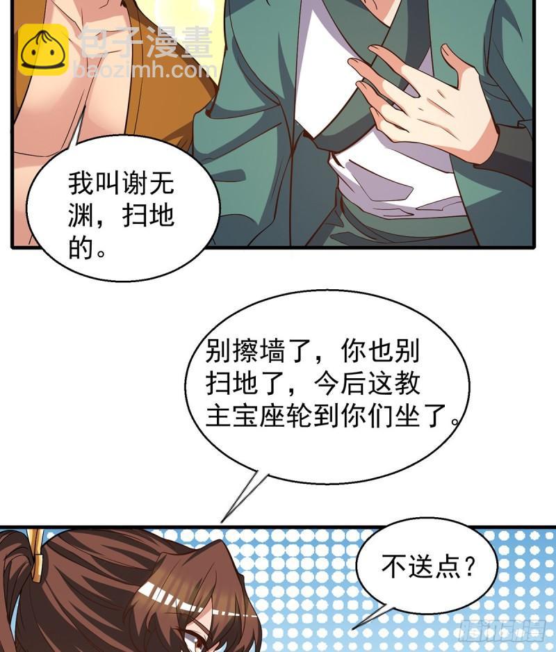 🍴九霄帝神 第264话 出发！前往不灭城！ 第32页