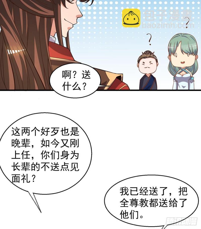 🍴九霄帝神 第264话 出发！前往不灭城！ 第33页