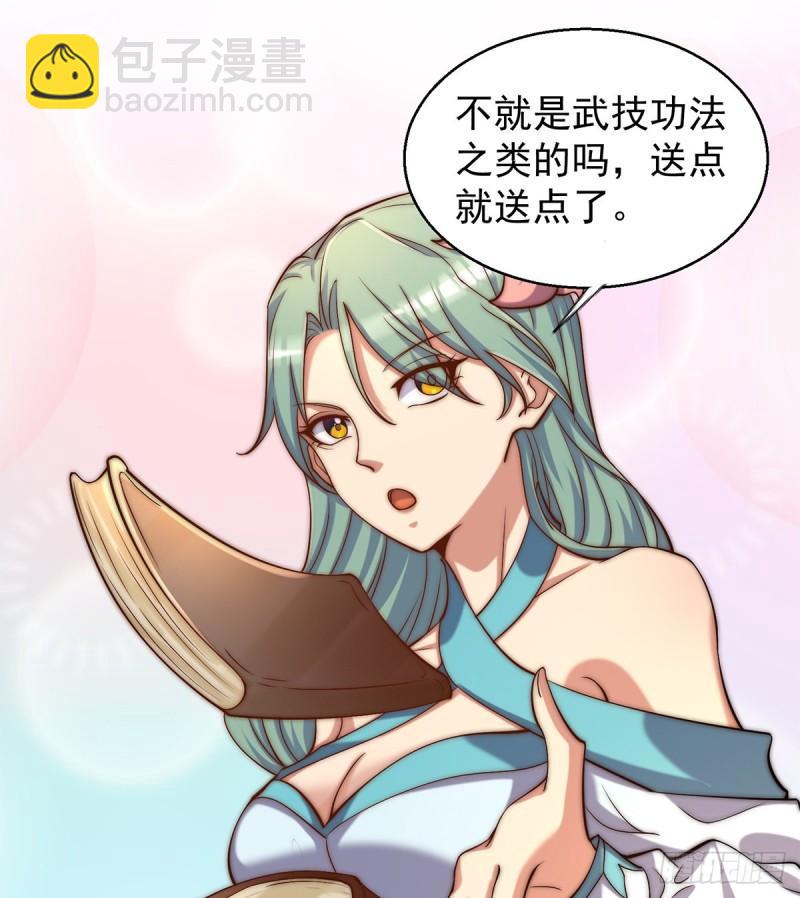 🍴九霄帝神 第264话 出发！前往不灭城！ 第36页