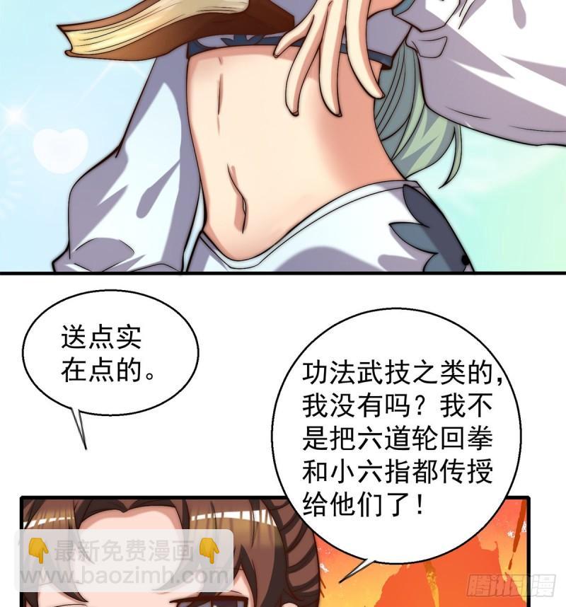 🍴九霄帝神 第264话 出发！前往不灭城！ 第37页