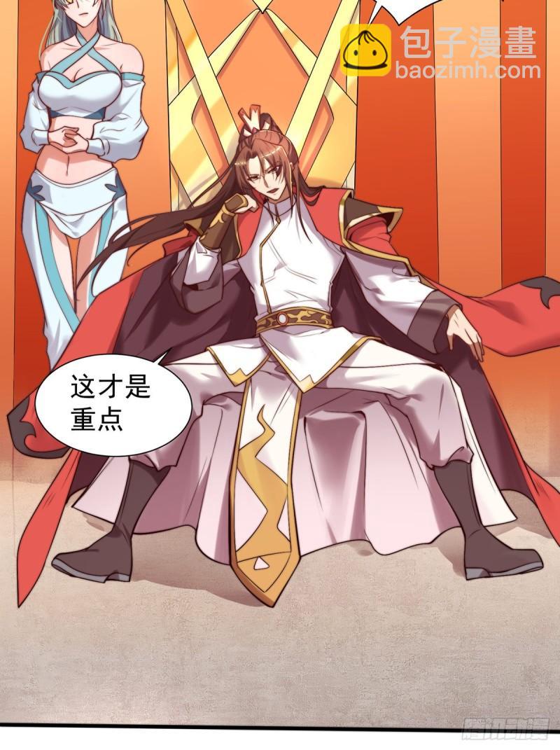 🍴九霄帝神 第264话 出发！前往不灭城！ 第4页