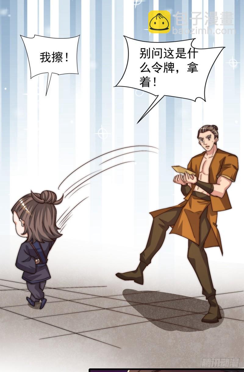 🍴九霄帝神 第264话 出发！前往不灭城！ 第40页