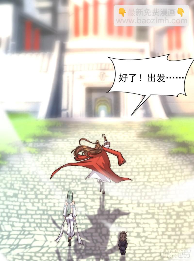 🍴九霄帝神 第264话 出发！前往不灭城！ 第45页